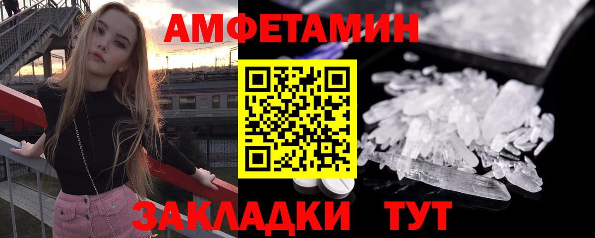 АМФ Premium Новозыбков