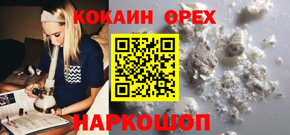 Новозыбков  COCAIN Перу  Кокаин  Вход с VPN 