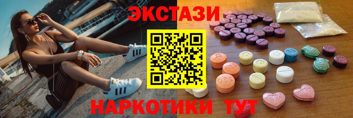 ЭКСТАЗИ VHQ Новозыбков