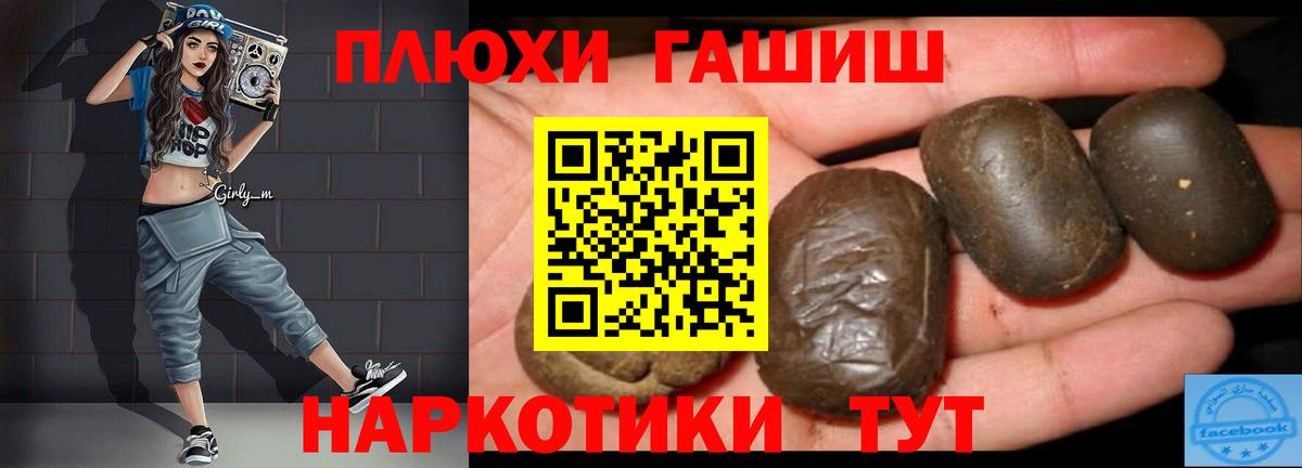 ГАШ гарик  ГАШ  Гашиш гашик  Новозыбков  Вход с VPN 