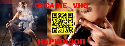 кокаин премиум Славгород