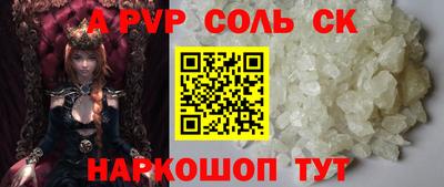 стафф Сланцы