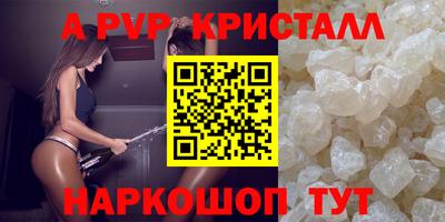 стафф Сланцы