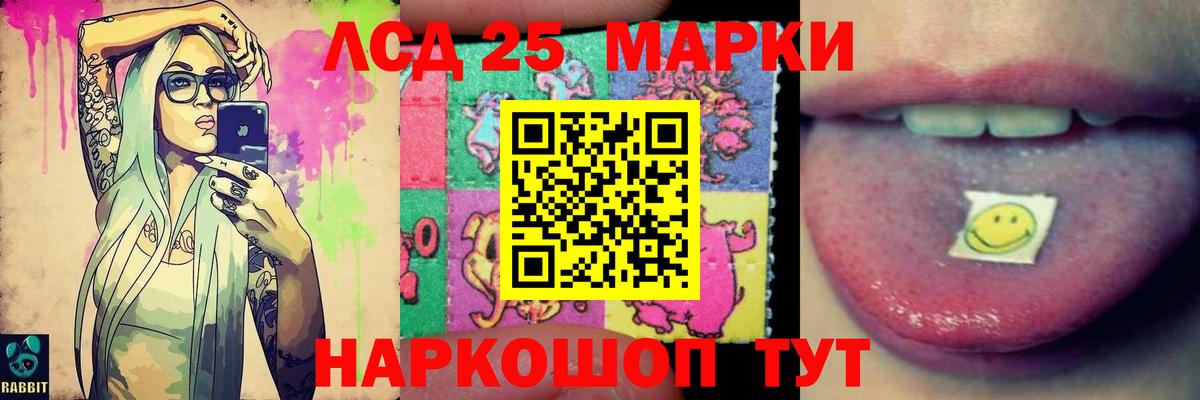 LSD-25 экстази кислота  blacksprut ТОР  Вход с VPN  Новозыбков  ЛСД экстази ecstasy 