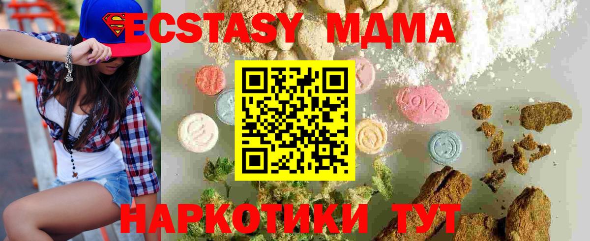 MDMA Molly  МДМА  Новозыбков  Вход с VPN  MDMA crystal 