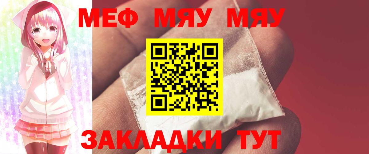 Мефедрон мука Новозыбков
