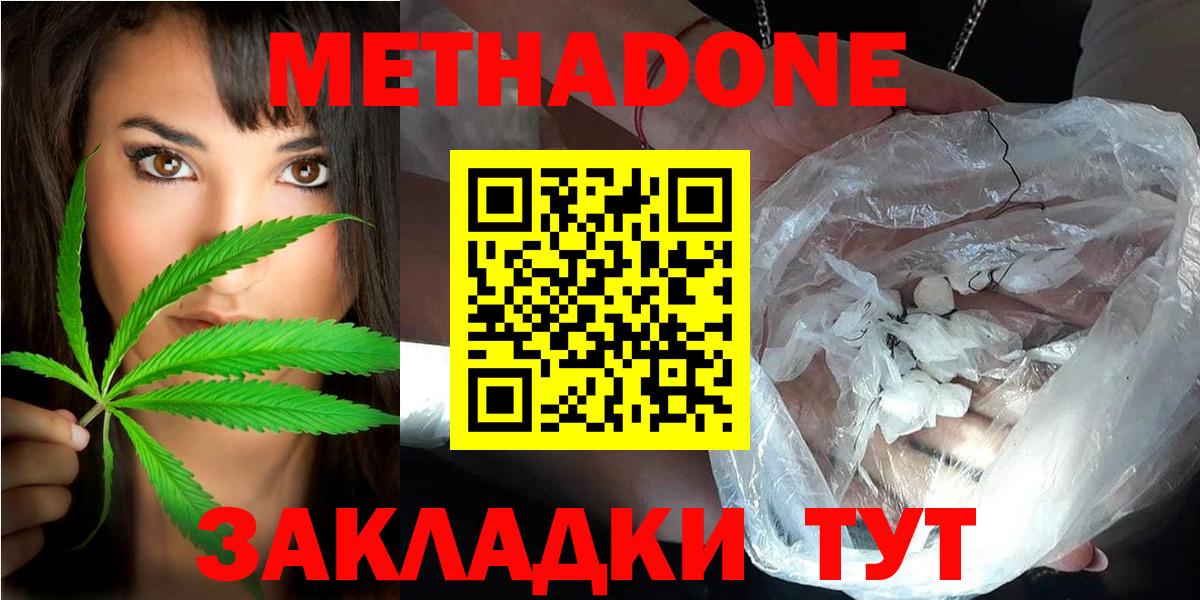 Метадон кристалл  Вход с VPN  МЕГА вход  Новозыбков 