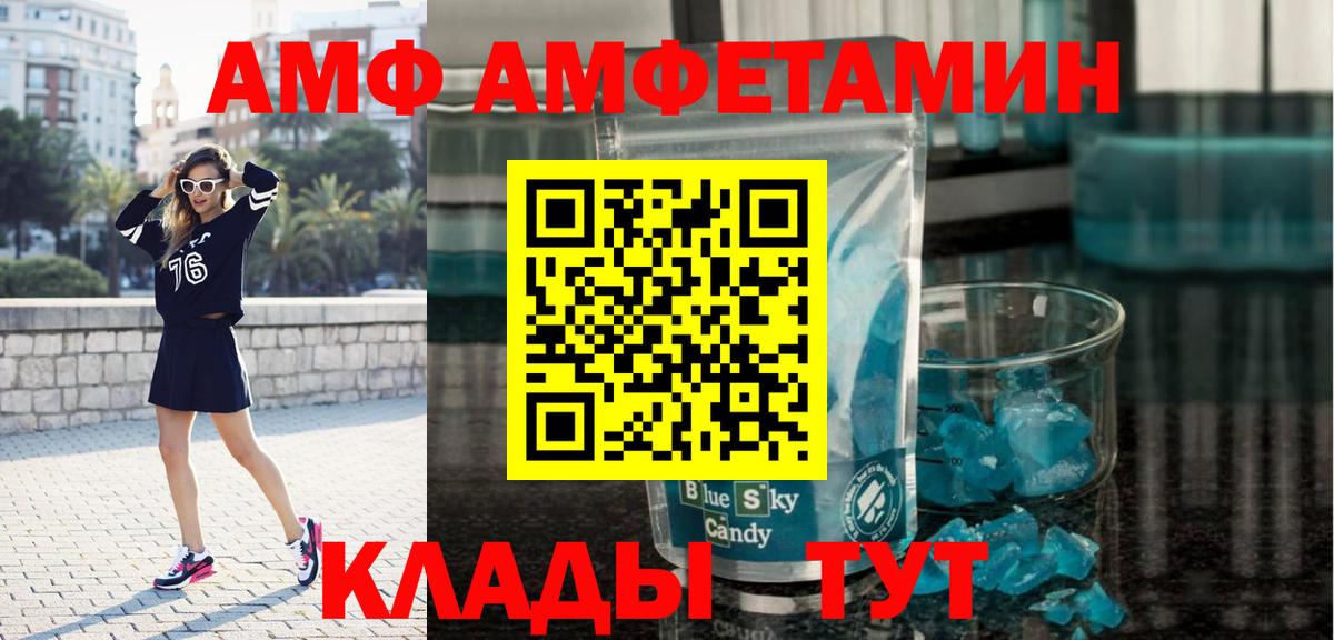 Метамфетамин кристалл Новозыбков