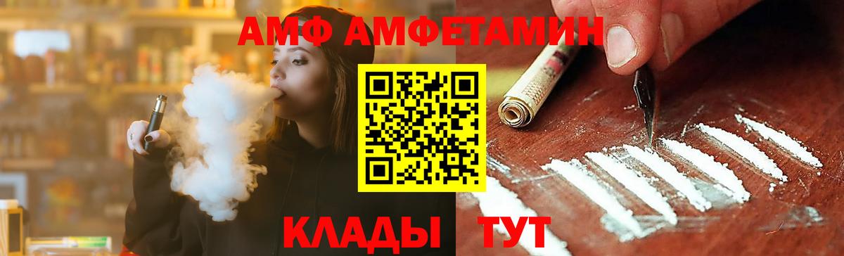 Метамфетамин кристалл  Вход с VPN  Новозыбков 